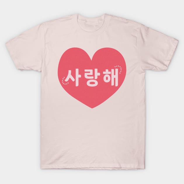 I Love You in Korean (사랑해) T-Shirt by co-stars